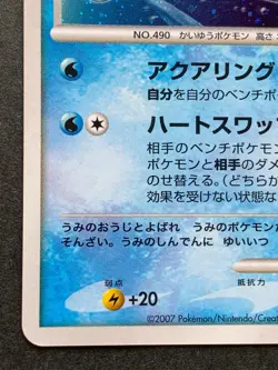 Pokemon card Manaphy NO.490 10th Anniversary Movie Promo 2007 Nintendo Japanese - Image 5