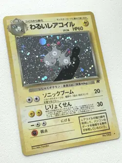 Dark Magneton Pokemon card Japanese NO.082 Nintendo VERY RARE - Image 4