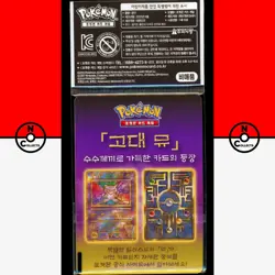 Pokemon SEALED Ancient Mew Mewtwo Strikes Back Movie Promo 2020 Korean - Image 2