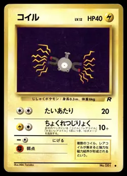 MAGNEMITE - No. 081 Common Team Rocket Pokemon Japanese MP - Image 1