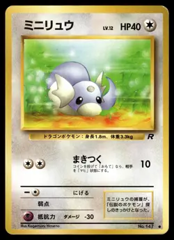 DRATINI - No. 147 Common Team Rocket Pokemon Japanese MP - Image 1
