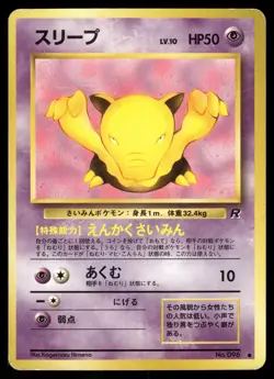 DROWZEE - No. 096 Non Holo Common Team Rocket Pokemon Japanese MP - Image 1