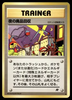 NIGHTLY GARBAGE RUN - Non Holo Common Team Rocket Pokemon Japanese NM - Image 1