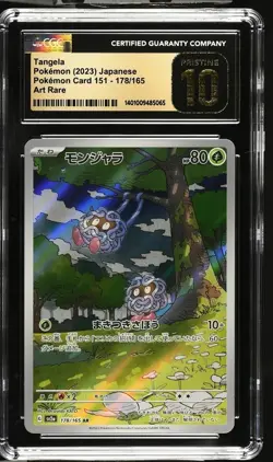 CGC Pristine 10 Tangela #178/165 AR Art Rare 151 sv2a Pokemon Japanese TCG - Image 2