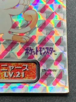 Meowth LV.21 165 Pokemon Sticker Seal Japanese Amada Holo 1996 NINTENDO RARE - Image 4