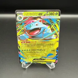 Mega Venusaur ex 003/063 Mega Brave Japanese Pokemon Card - Image 1