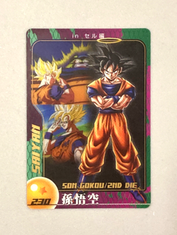 Son Goku / 2nd Death - 230 - Dragon Ball Morinaga Plastic Card Japanese - Image 1