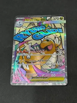 Pokemon Card Mega Dragonite ex 232/193 M2a: High Class Pack: Mega Dream Ex Holo - Image 1