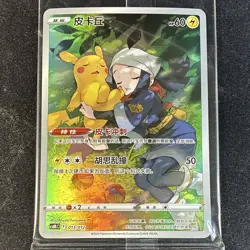 Pokemon TCG Pikachu 013/012 Paldean Fates Shiny Rare Holo Chinese 2024 - Image 1