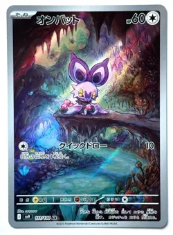 Noibat 111/100 - Pokemon TCG - Battle Partners (Japanese) Art Rare Holo - M/NM - Image 1