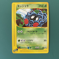 Tangela 015/087 Common Wind from the Sea E Series E3 LP/MP Pokemon Japanese 2002 - Image 1