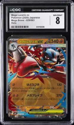 2025 POKEMON JAPANESE MEGA BRAVE - HOLO #029/063 MEGA LUCARIO EX CGC 8 - Image 1