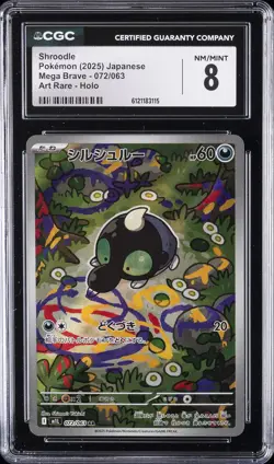 2025 POKEMON JAPANESE MEGA BRAVE - ART RARE - HOLO #072/063 SHROODLE CGC 8 - Image 1