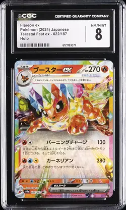2024 POKEMON JAPANESE TERASTAL FEST EX - HOLO #022/187 FLAREON EX CGC 8 - Image 1