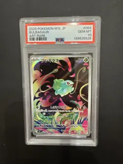PSA 10 Bulbasaur AR 064/063 Mega Brave M1L Carta Pokemon Japanese 2025 - Image 1