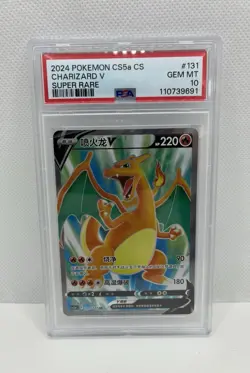 PSA 10 Charizard V 131/127 CS5a CS Super Rare Pokemon Card Chinese 2024 - Image 1