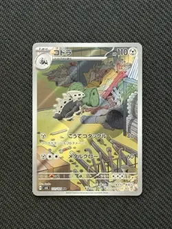Lairon 111/101 Sv6: Transformation Mask Holo (Japanese) Pokemon Tcg Card - Image 1