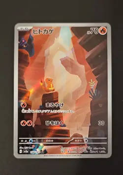 Charmander 168/165 Sv2a: Pokemon Card 151 Holo (Japanese) - Image 1