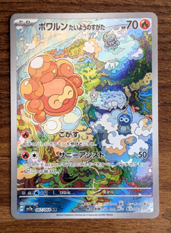 Pokemon Castform AR 067/064 SV7a Paradise Dragona - Card Japanese - Image 1