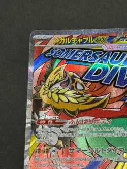 Pokemon Card Mega Hawlucha ex 229/193 M2a: High Class Pack: Mega Dream Ex Holo - Image 2