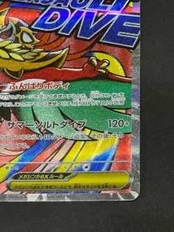 Pokemon Card Mega Hawlucha ex 229/193 M2a: High Class Pack: Mega Dream Ex Holo - Image 4