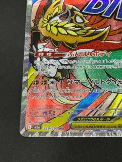 Pokemon Card Mega Hawlucha ex 229/193 M2a: High Class Pack: Mega Dream Ex Holo - Image 5