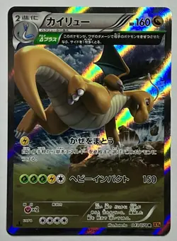 Dragonite 043/078 (LP/NM) 1st Edition R XY6: Emerald Break 2015 Japanese Pokemon - Image 1