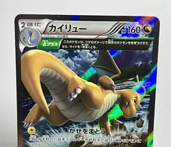 Dragonite 043/078 (LP/NM) 1st Edition R XY6: Emerald Break 2015 Japanese Pokemon - Image 3
