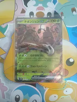 Wo-Chien ex RR 024/190 sv4a Japanese Pokemon Card Shiny Treasure ex NEAR MINT NM - Image 1