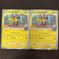 Pikachu Pokemon Card full art set PROMO Japanese 002/s-p - Image 1