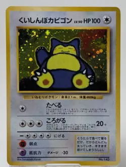 Pokemon Card Japanese Hungry Snorlax No.143 CD Promo N64 Holo SWIRL 1997 LP - Image 1