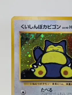 Pokemon Card Japanese Hungry Snorlax No.143 CD Promo N64 Holo SWIRL 1997 LP - Image 5