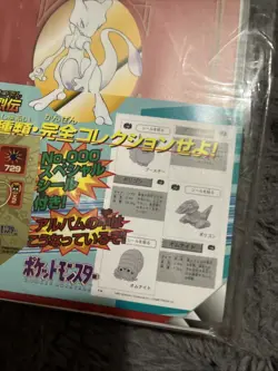 Pokemon Amada Sticker Perfect Album 1 with Mew Gold Rare Sticker - Sealed New - Image 5