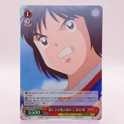 Shun Nitta Captain Tsubasa Weiss Schwarz TCG Japanese Card W118-073S SR C59 - Image 1