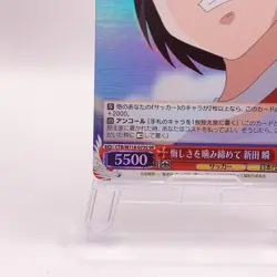 Shun Nitta Captain Tsubasa Weiss Schwarz TCG Japanese Card W118-073S SR C59 - Image 5