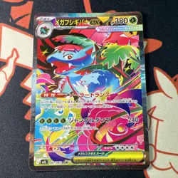 Mint Pokemon TCG Mega Brave Mega Venusaur Card 087/063 SAR Japanese - Image 1
