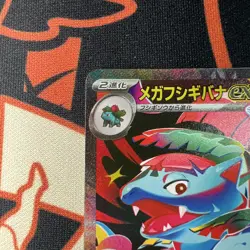 Mint Pokemon TCG Mega Brave Mega Venusaur Card 087/063 SAR Japanese - Image 2