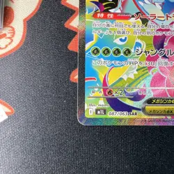 Mint Pokemon TCG Mega Brave Mega Venusaur Card 087/063 SAR Japanese - Image 4