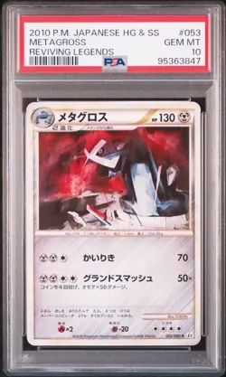PSA 10 Mint Metagross 053/080 Reviving Legends Japanese Pokemon Card - Image 1