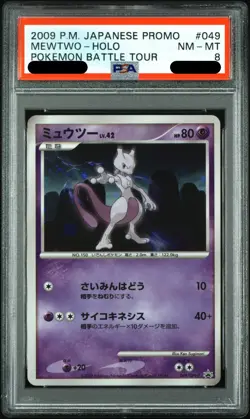 PSA 8 Mewtwo Pokemon Battle Tour 049/DPt-P Promo Japanese Card - Image 1