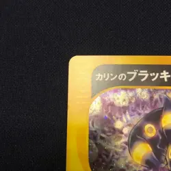 【Excellent+】Pokemon Card Karen's Umbreon 091/141 1st Edition Japanese 2001 F/S - Image 3