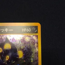 【Excellent+】Pokemon Card Karen's Umbreon 091/141 1st Edition Japanese 2001 F/S - Image 4