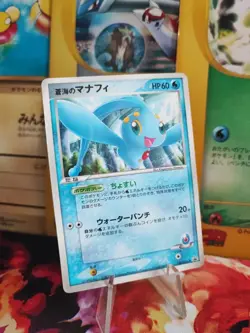 Pokemon Karte Card Sea's Manaphy Shogakukan Glossy Pcg Promo Magazin japanese NM - Image 1