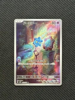 Bronzor 074/071 Sv5k: Wild Force Holo (Japanese) Pokemon Tcg Card - Image 1