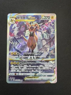 Pokemon TCG Card Zeraora VSTAR 220/172 s12a VSTAR Universe SAR *Japanese* - NM - Image 1