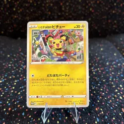 MISCHIEVOUS PICHU PRM POKEMON 214/S-P 2022 SWSH PRM NON-HOLO JAP - Image 2