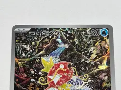 Magikarp 080/073 AR sv1a Triplet Beat Pokemon Card Japanese EX/NM 2023 - Image 2