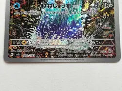 Magikarp 080/073 AR sv1a Triplet Beat Pokemon Card Japanese EX/NM 2023 - Image 3