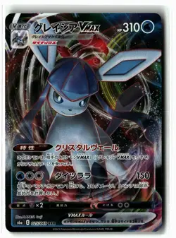 Glaceon VMAX ⭐ 025/069 Holo Triple Rare Eevee Heroes 2021 Pokemon Japanese NM - Image 1