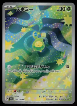Budew Holo Art Rare Japanese MEGA Dream ex 196/193 Near Mint Pokemon - Image 1